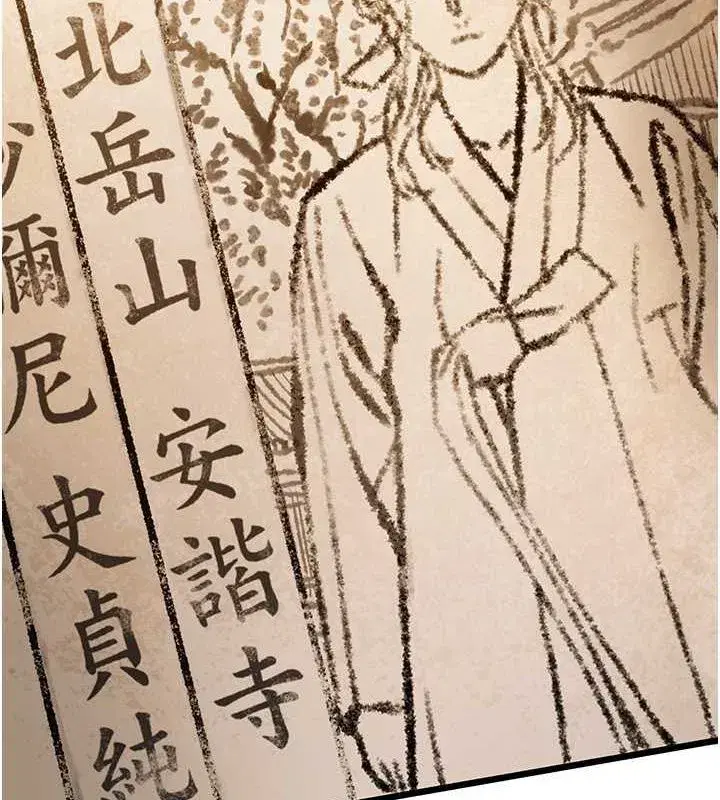 第18話-深夜到洞穴裡修練♥