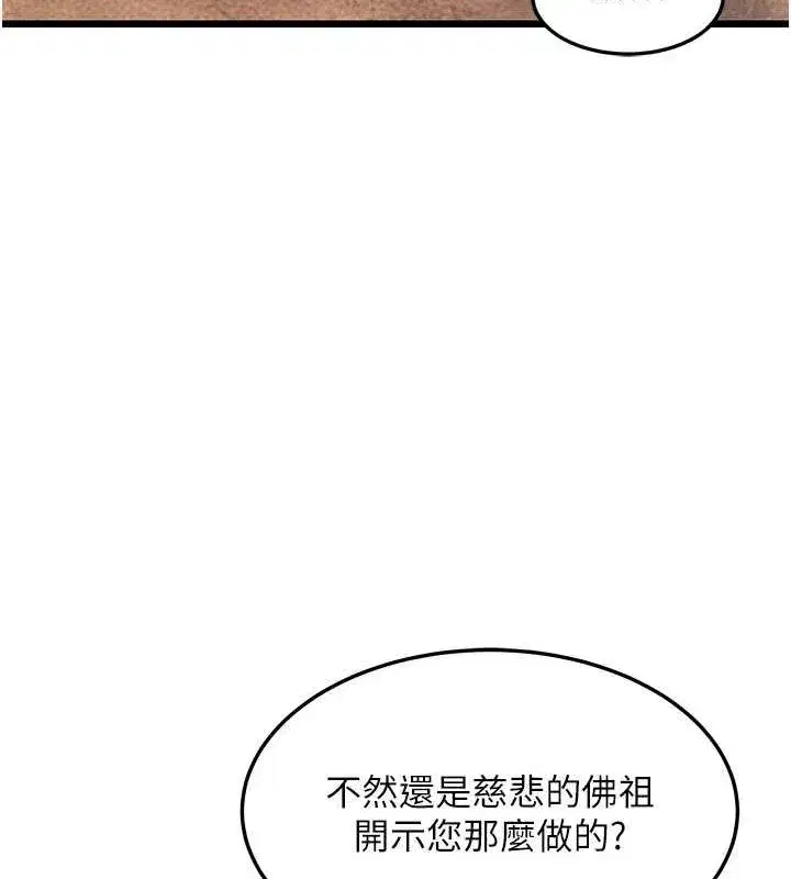 第18話-深夜到洞穴裡修練♥