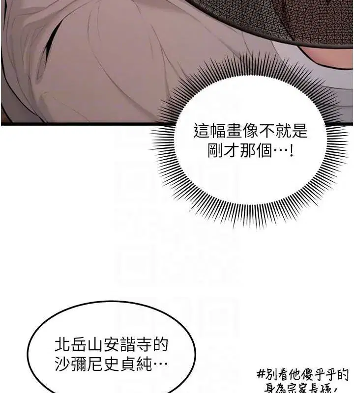 第18話-深夜到洞穴裡修練♥