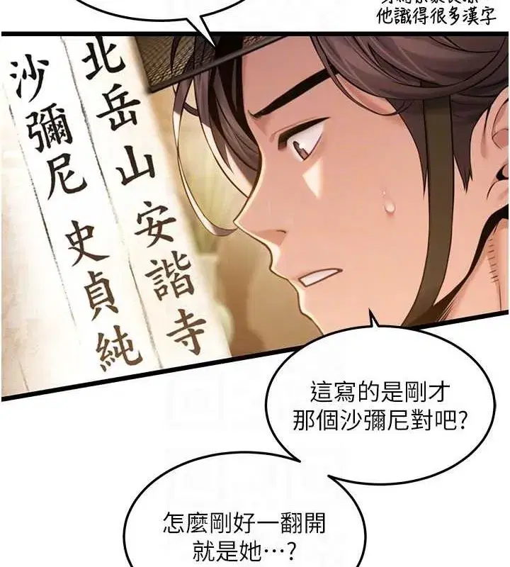 第18話-深夜到洞穴裡修練♥