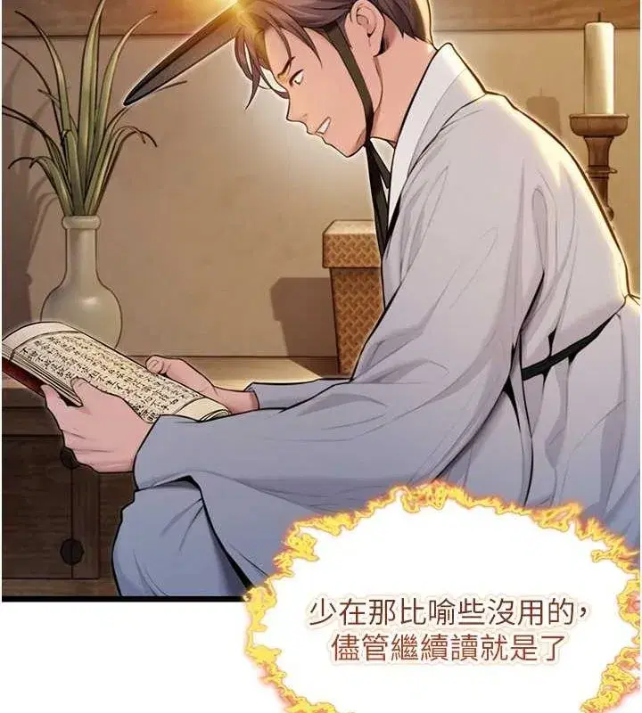 第18話-深夜到洞穴裡修練♥
