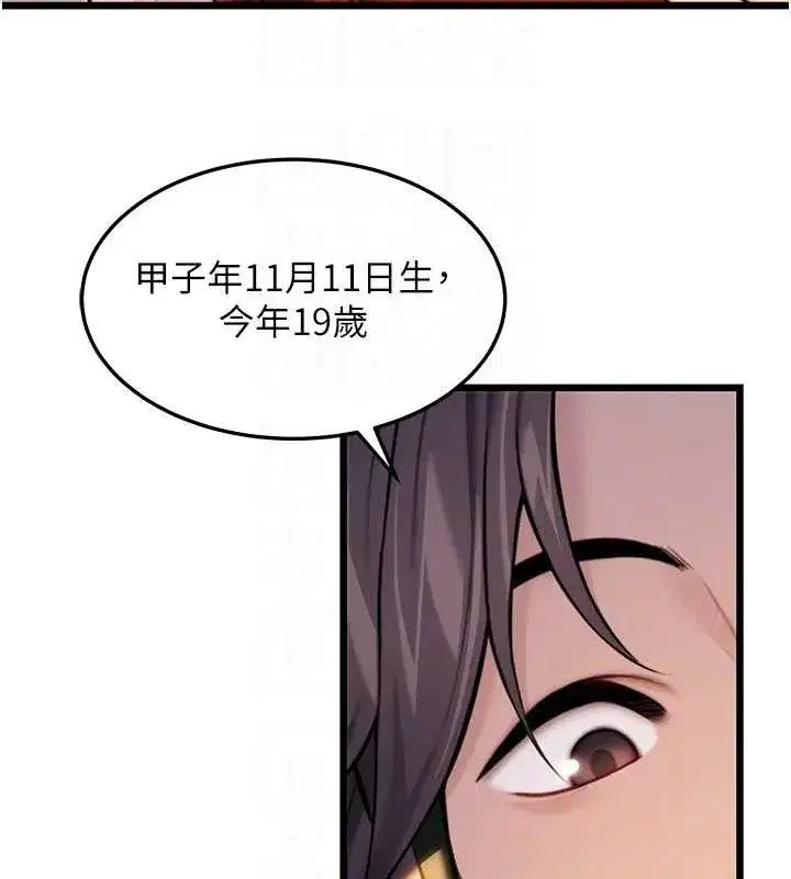 第18話-深夜到洞穴裡修練♥