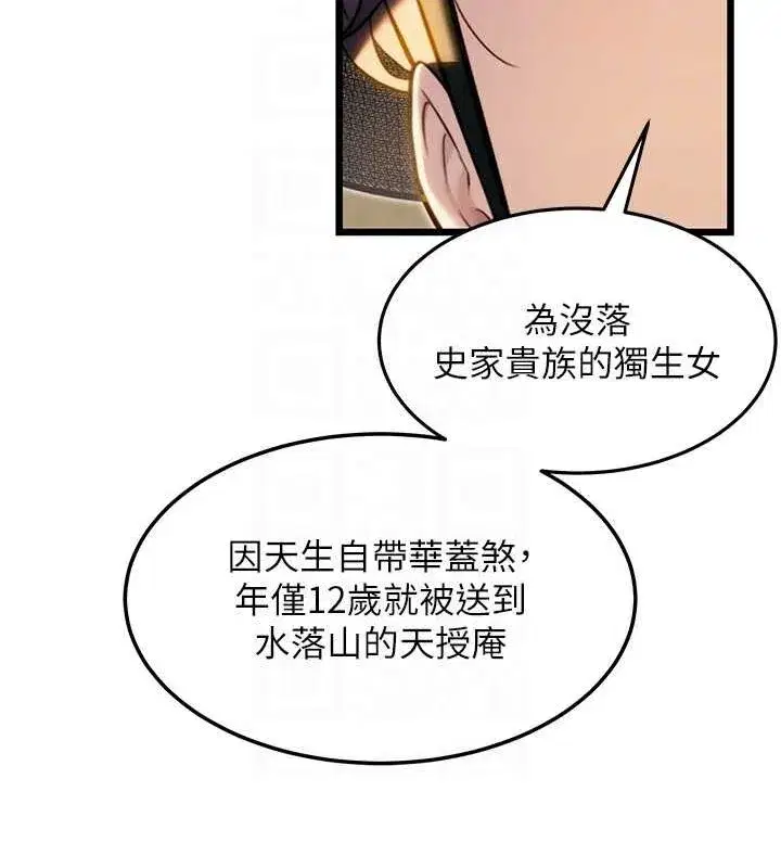 第18話-深夜到洞穴裡修練♥