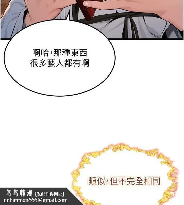 第18話-深夜到洞穴裡修練♥