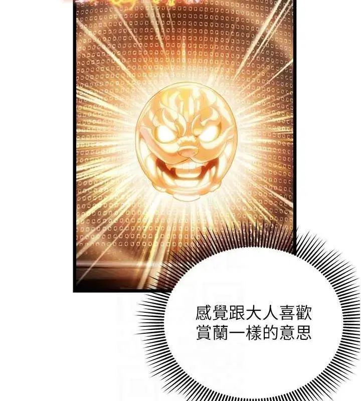 第18話-深夜到洞穴裡修練♥