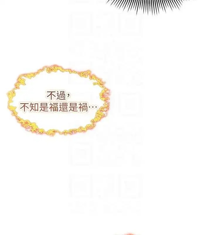 第18話-深夜到洞穴裡修練♥