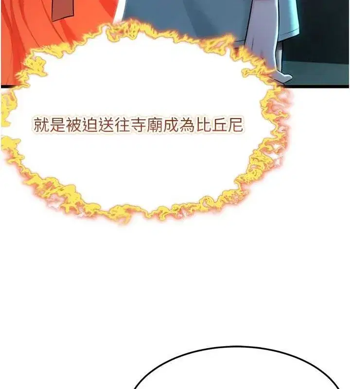 第18話-深夜到洞穴裡修練♥
