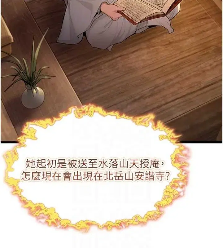 第18話-深夜到洞穴裡修練♥