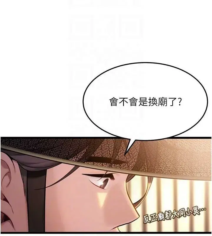 第18話-深夜到洞穴裡修練♥