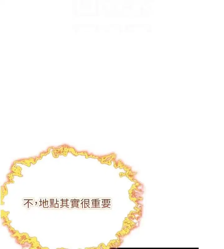 第18話-深夜到洞穴裡修練♥
