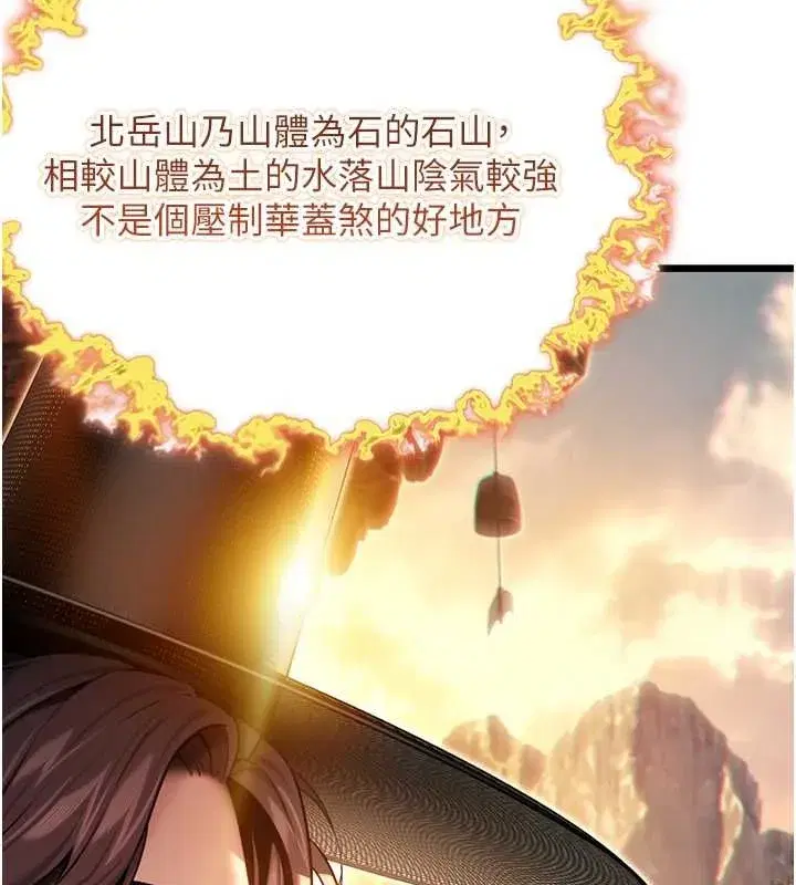 第18話-深夜到洞穴裡修練♥