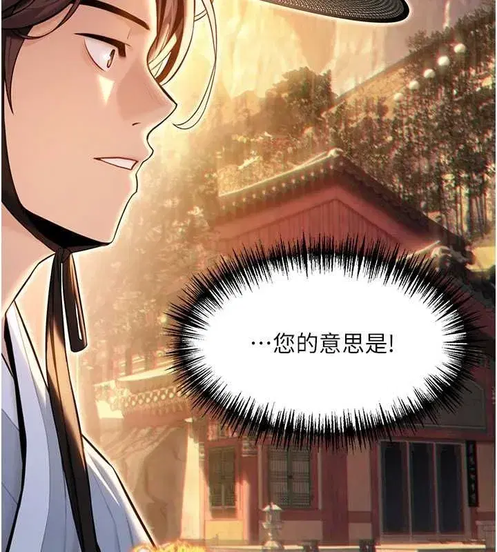 第18話-深夜到洞穴裡修練♥