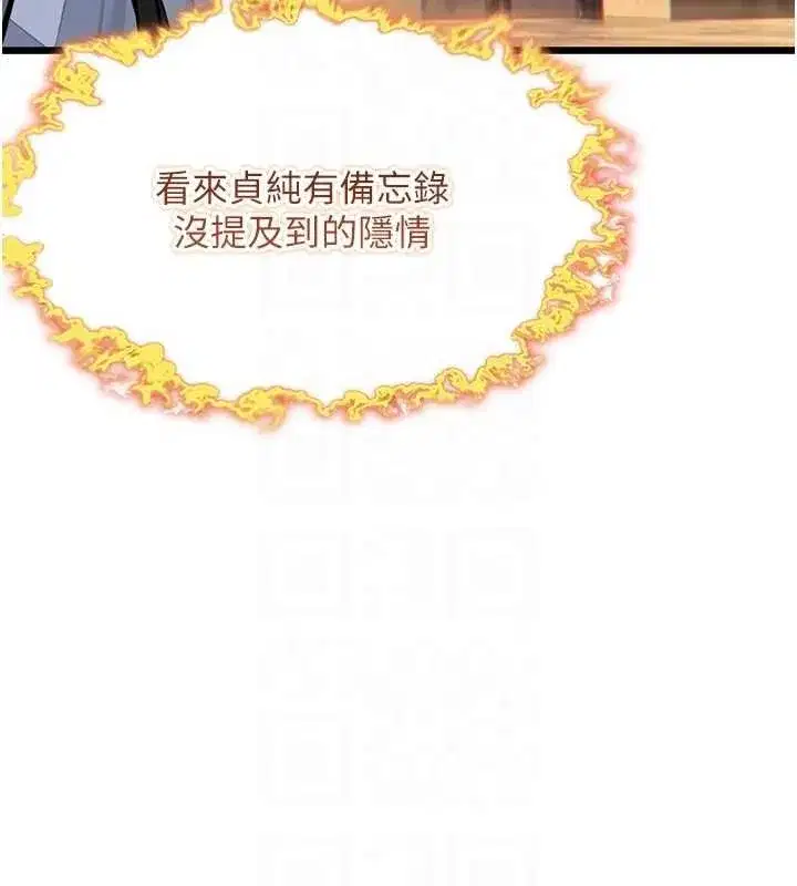 第18話-深夜到洞穴裡修練♥