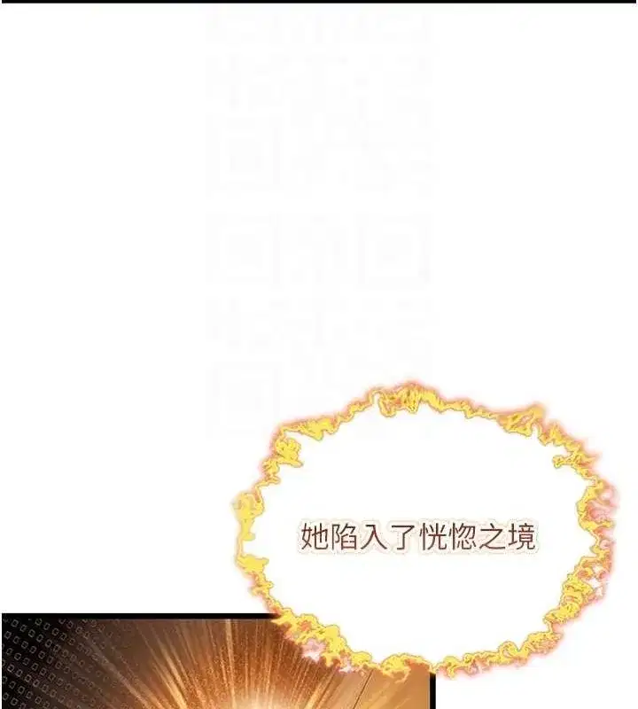 第20話-巨鵰撞出真極樂