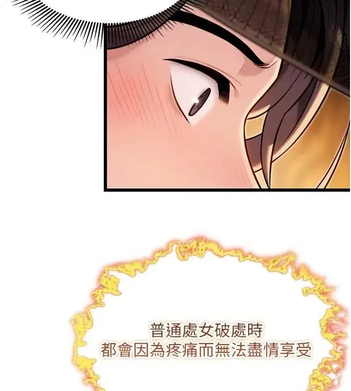 第20話-巨鵰撞出真極樂