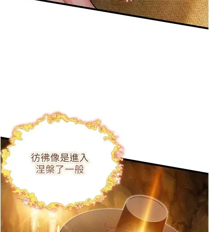 第20話-巨鵰撞出真極樂