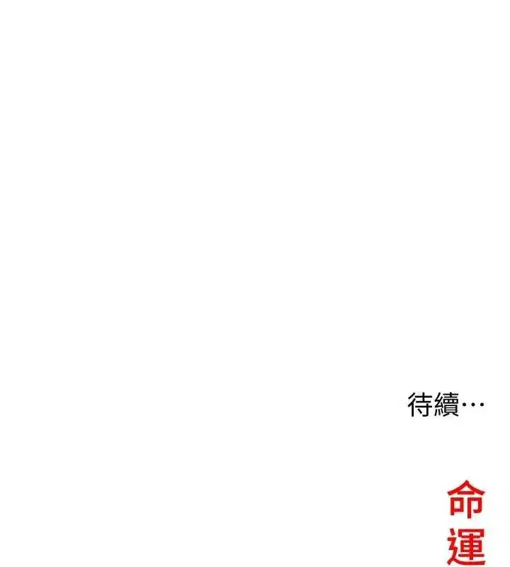 第20話-巨鵰撞出真極樂