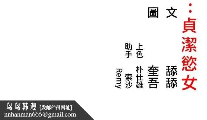 第20話-巨鵰撞出真極樂