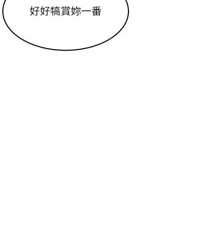 第20話-巨鵰撞出真極樂
