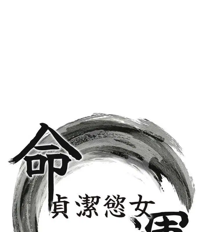 第20話-巨鵰撞出真極樂