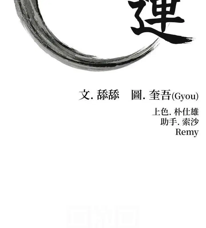第20話-巨鵰撞出真極樂