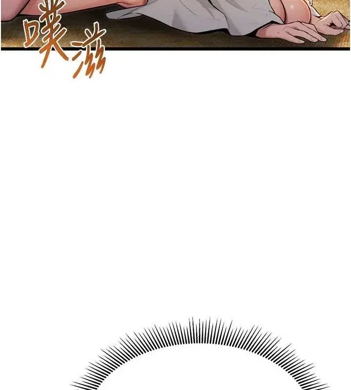 第20話-巨鵰撞出真極樂