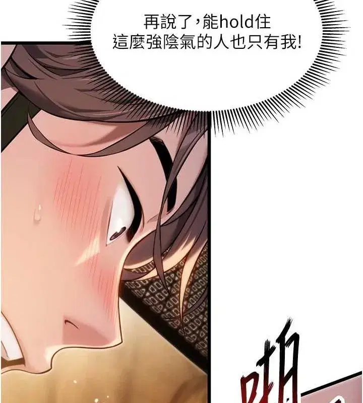 第20話-巨鵰撞出真極樂