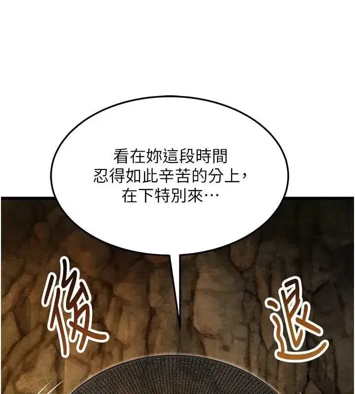 第20話-巨鵰撞出真極樂