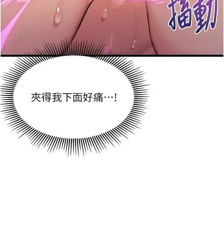 第20話-巨鵰撞出真極樂