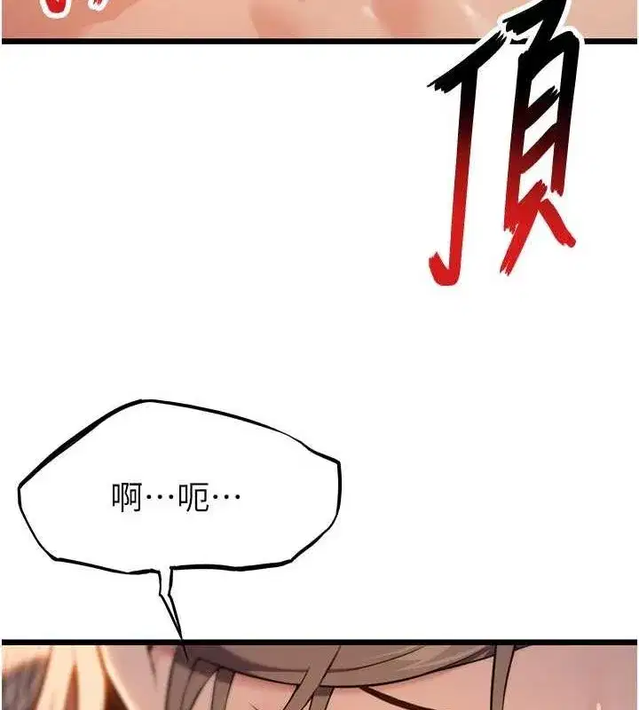 第20話-巨鵰撞出真極樂