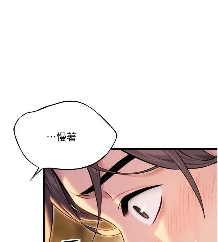 第20話-巨鵰撞出真極樂