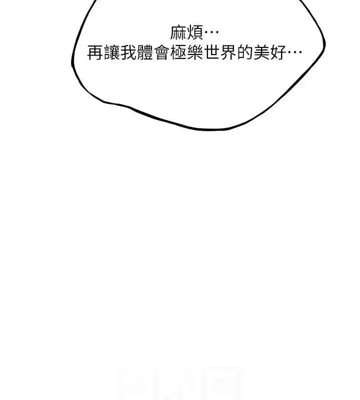 第20話-巨鵰撞出真極樂