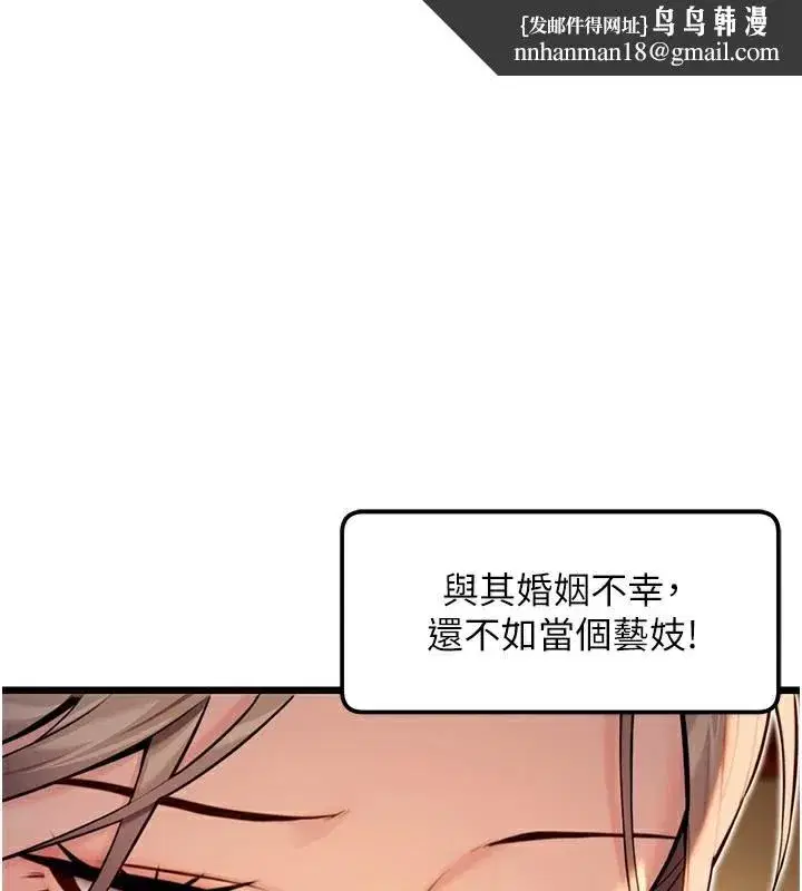 第23話-新手藝妓大秀擒鵰技