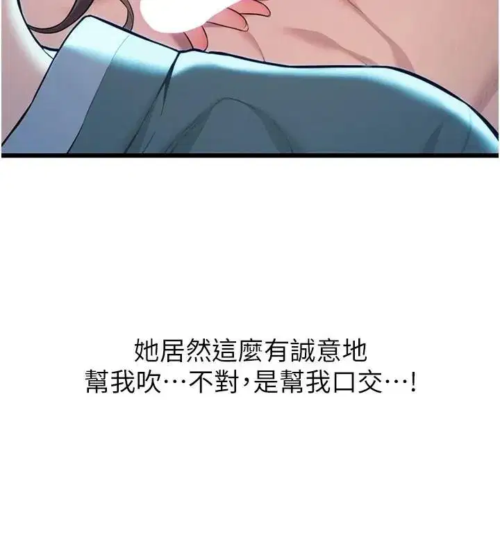 第23話-新手藝妓大秀擒鵰技