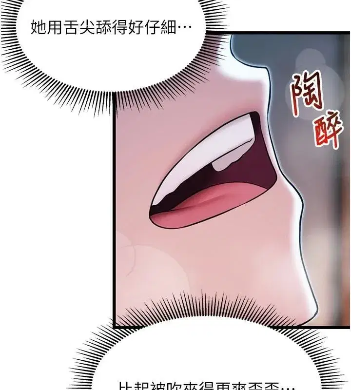 第23話-新手藝妓大秀擒鵰技