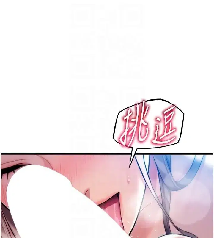 第23話-新手藝妓大秀擒鵰技