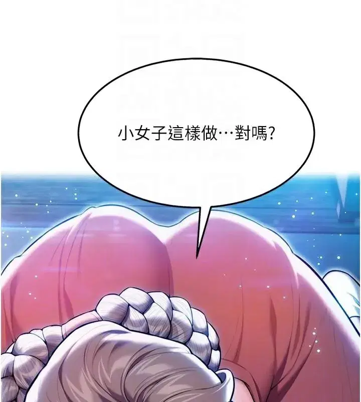 第23話-新手藝妓大秀擒鵰技