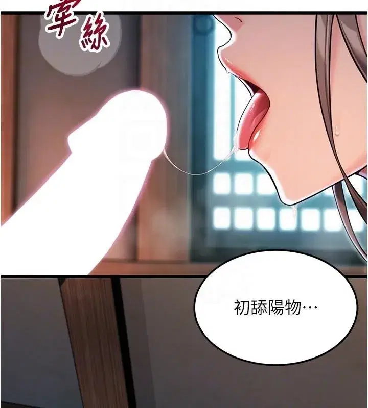 第23話-新手藝妓大秀擒鵰技