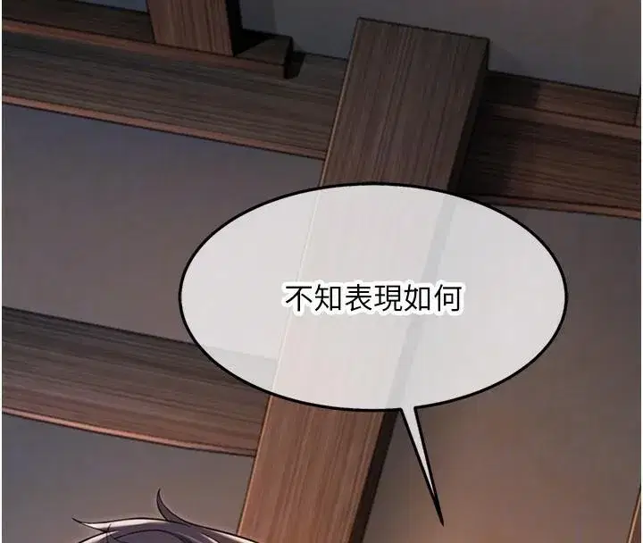 第23話-新手藝妓大秀擒鵰技