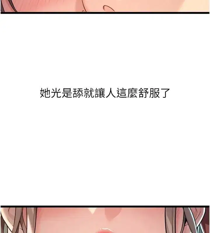 第23話-新手藝妓大秀擒鵰技