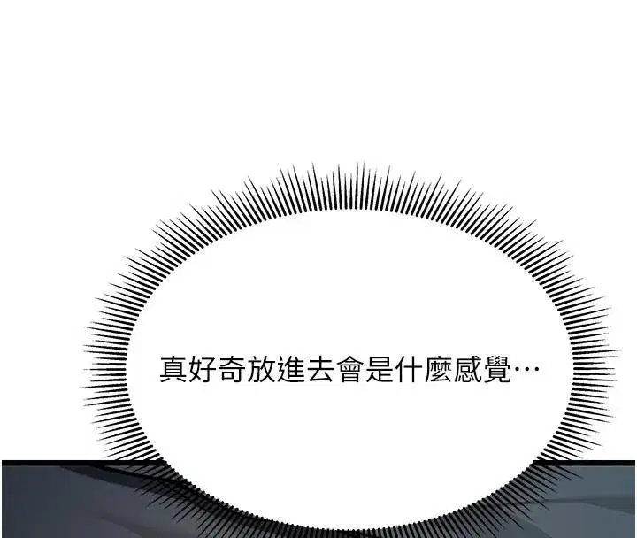 第23話-新手藝妓大秀擒鵰技
