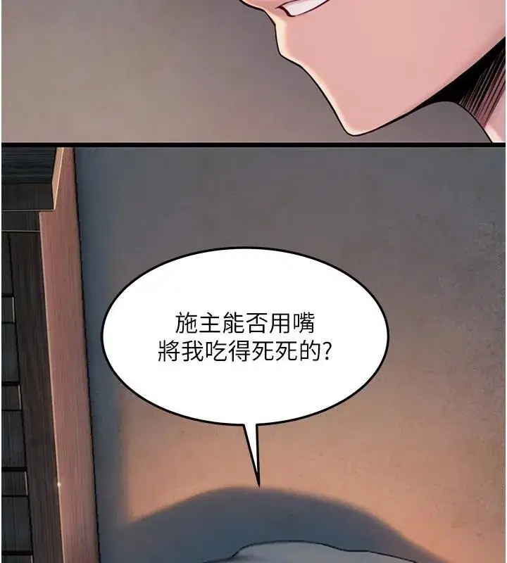 第23話-新手藝妓大秀擒鵰技