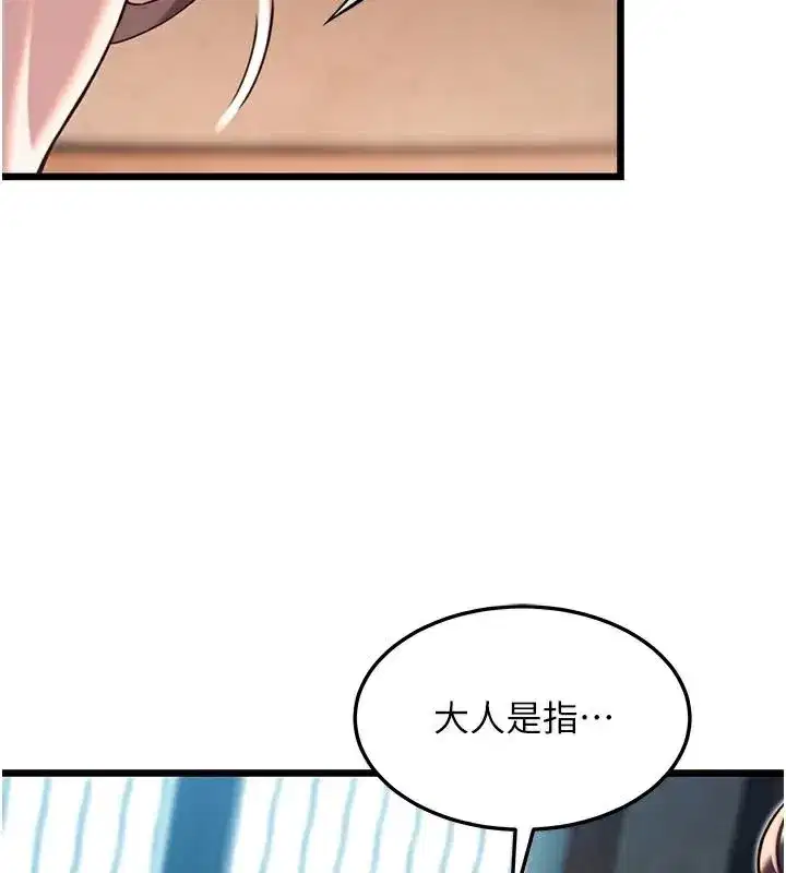 第23話-新手藝妓大秀擒鵰技