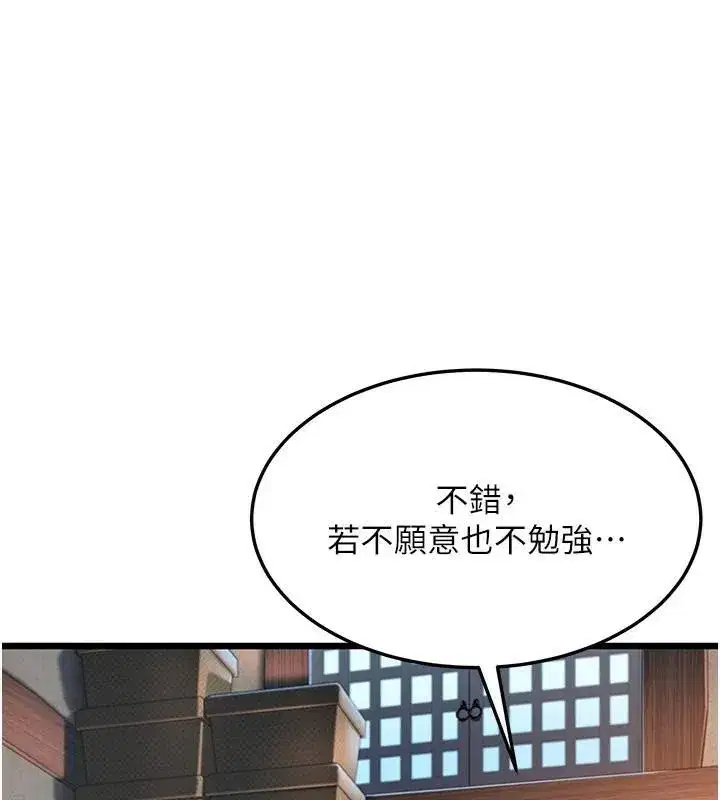 第23話-新手藝妓大秀擒鵰技