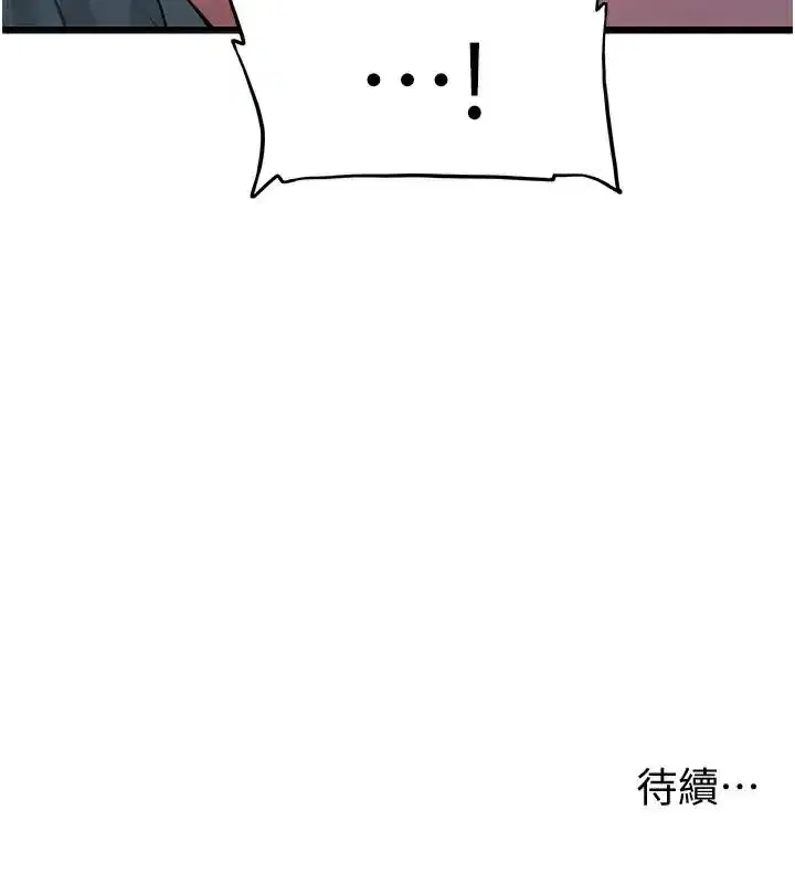 第23話-新手藝妓大秀擒鵰技