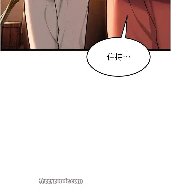 第23話-新手藝妓大秀擒鵰技