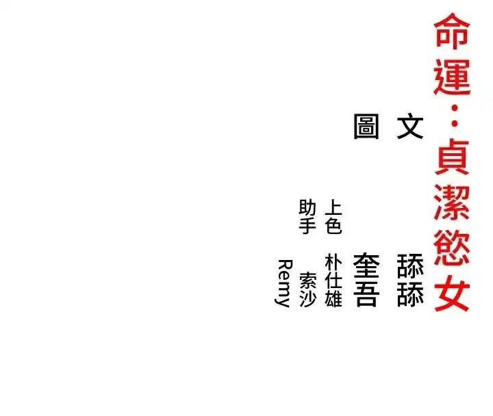 第23話-新手藝妓大秀擒鵰技