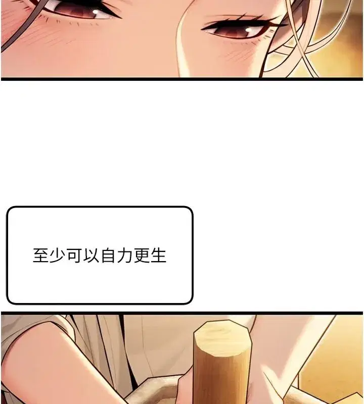 第23話-新手藝妓大秀擒鵰技