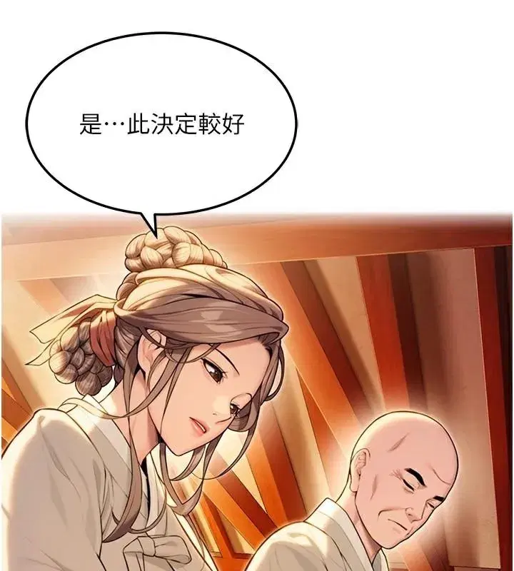 第23話-新手藝妓大秀擒鵰技