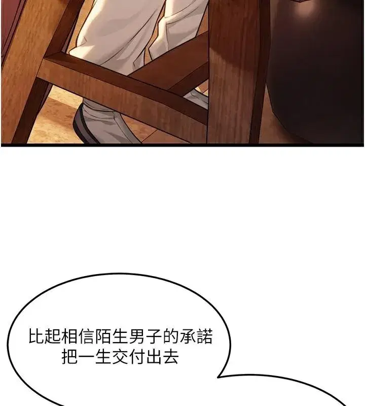 第23話-新手藝妓大秀擒鵰技